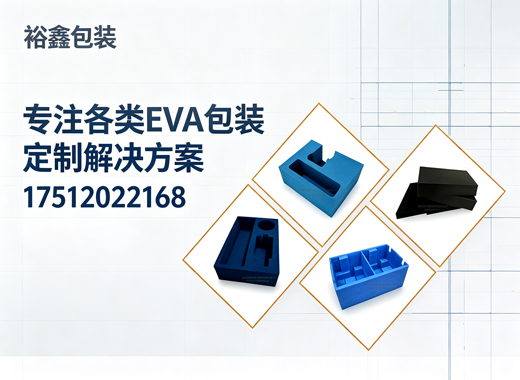 裕鑫包装东莞线上分站